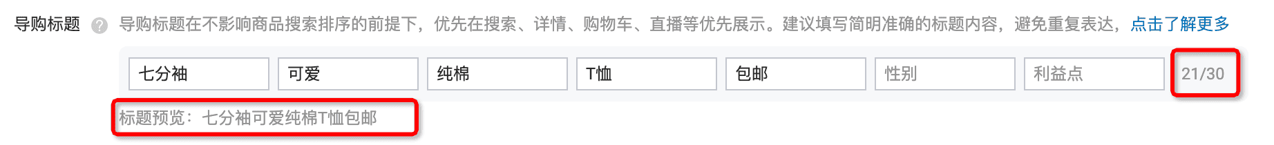 新版淘宝后台导购素材标题在哪找? - 淘宝天猫