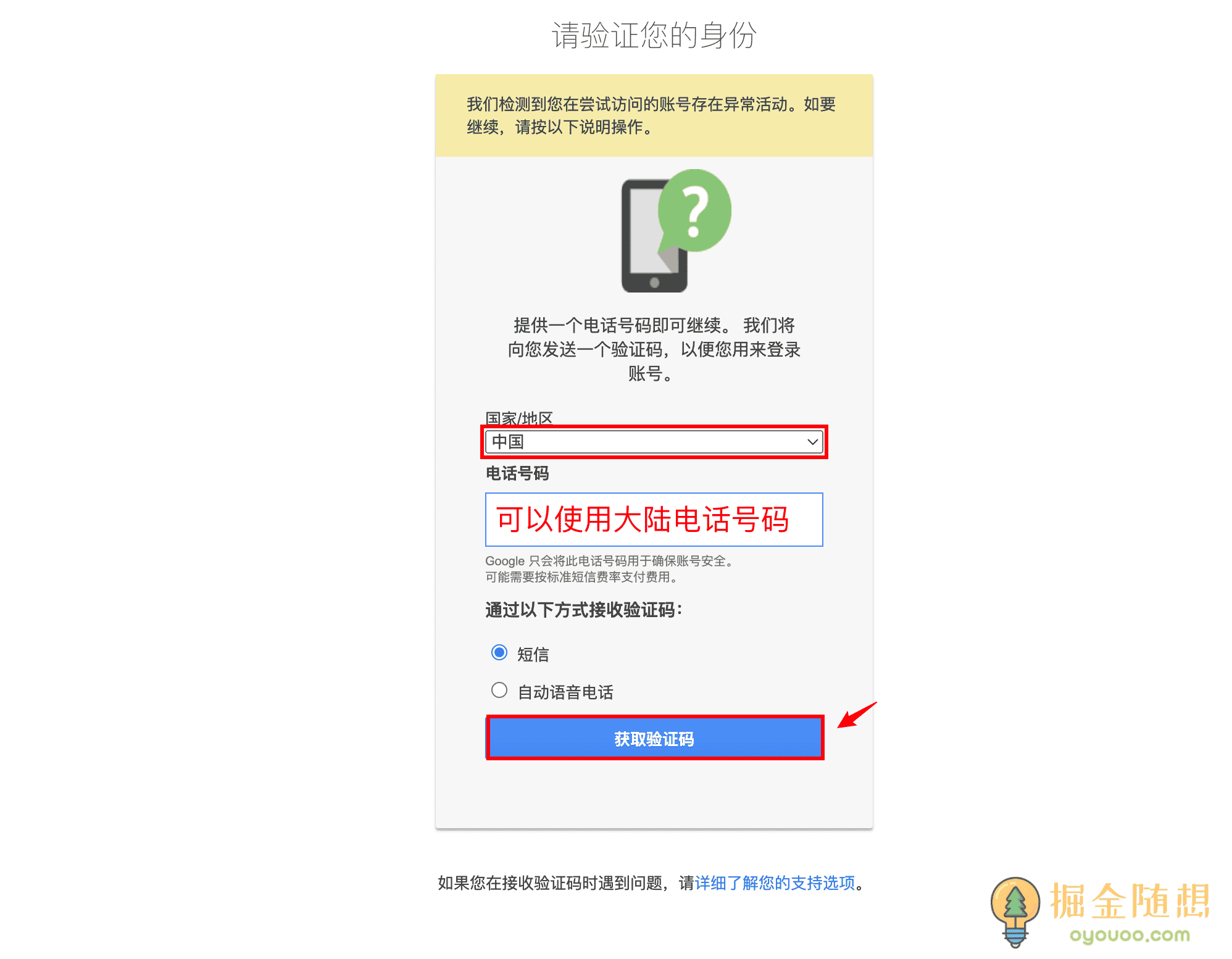 申请email账号注册=申请email账号注册个人信息