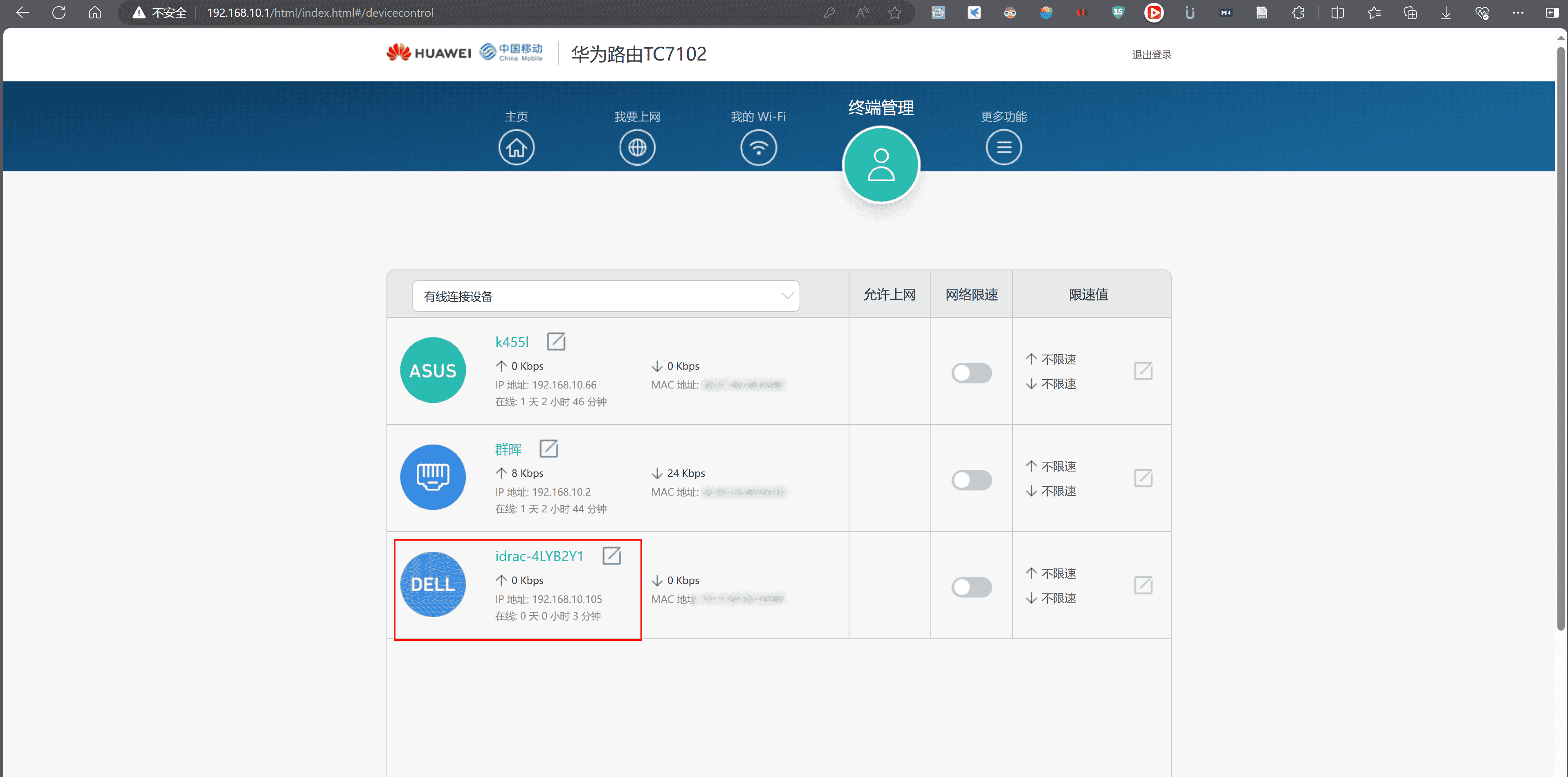戴尔720服务器网速慢=戴尔720服务器网速慢怎么解决