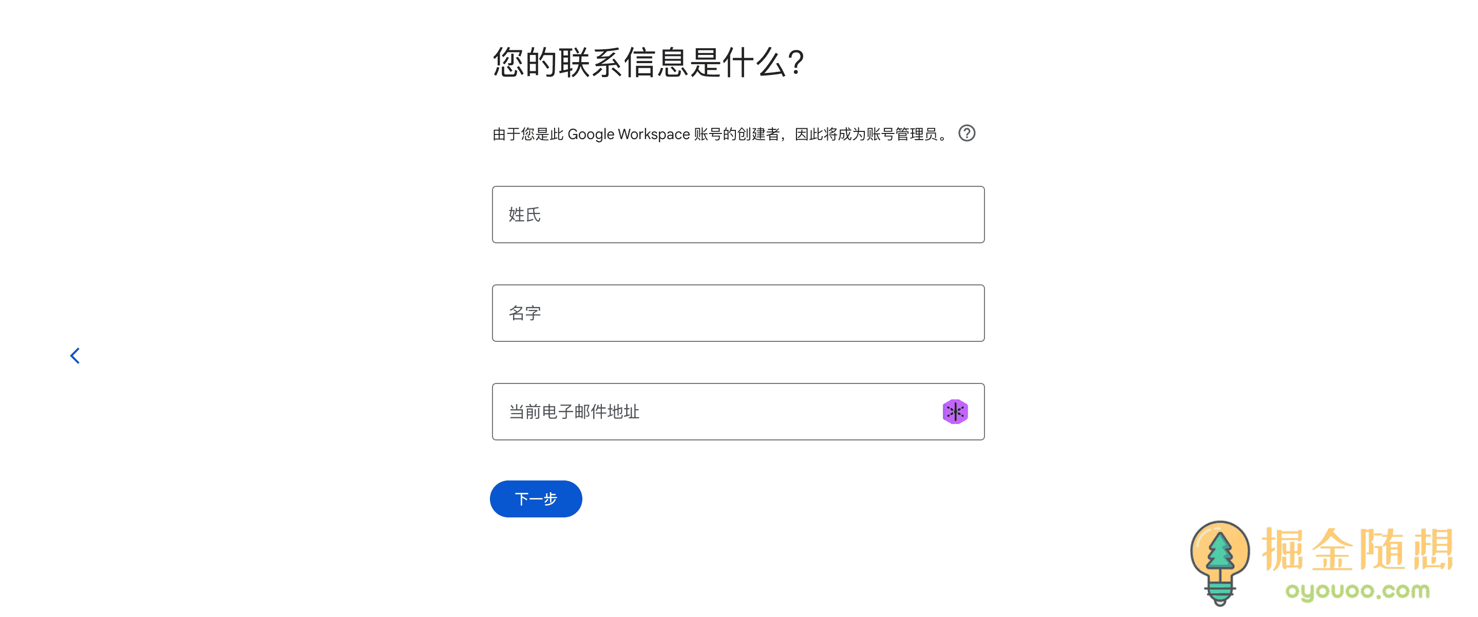 申请谷歌邮箱=申请谷歌邮箱账户