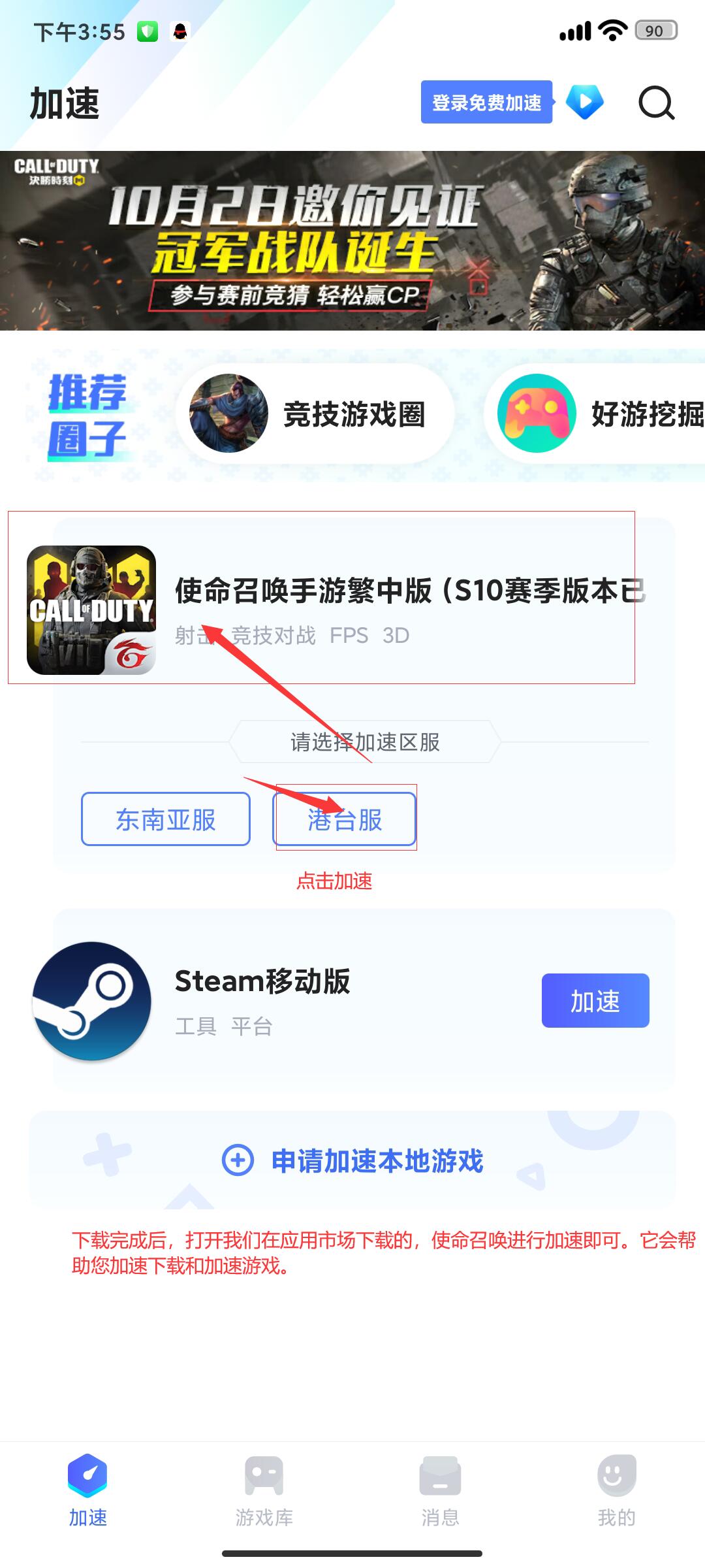 购买【安卓】【使命召唤手游】Call of duty使命召唤安装下载+加速器+游戏账号