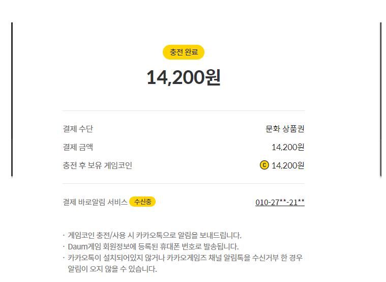 购买【韩服】吃鸡账号_绝地求生韩服账号_Daum服账号_kakao服