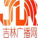 吉林广播网