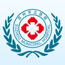苏州市立医院