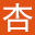 沈阳杏林整形美容医
