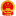 中国惠民