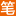 笔趣阁_无弹窗书友最值得收藏的网络小说阅读网