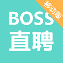 BOSS直聘-找工作上BOSS直聘直接谈！招聘求职找工作！