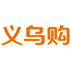 义乌购