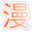 七七漫画_在线漫画_为看漫画的人而生_免费漫画